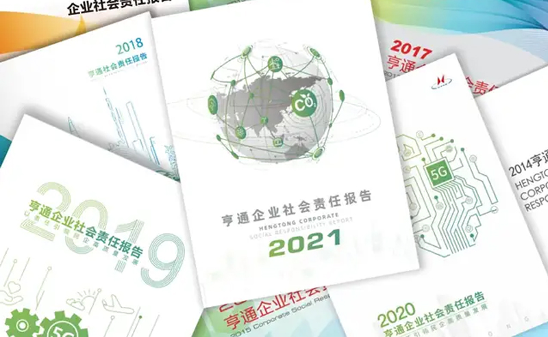 亨通集團(tuán)榮登2021中國民營企業(yè)社會(huì)責(zé)任百強(qiáng)榜單第3位(圖2)